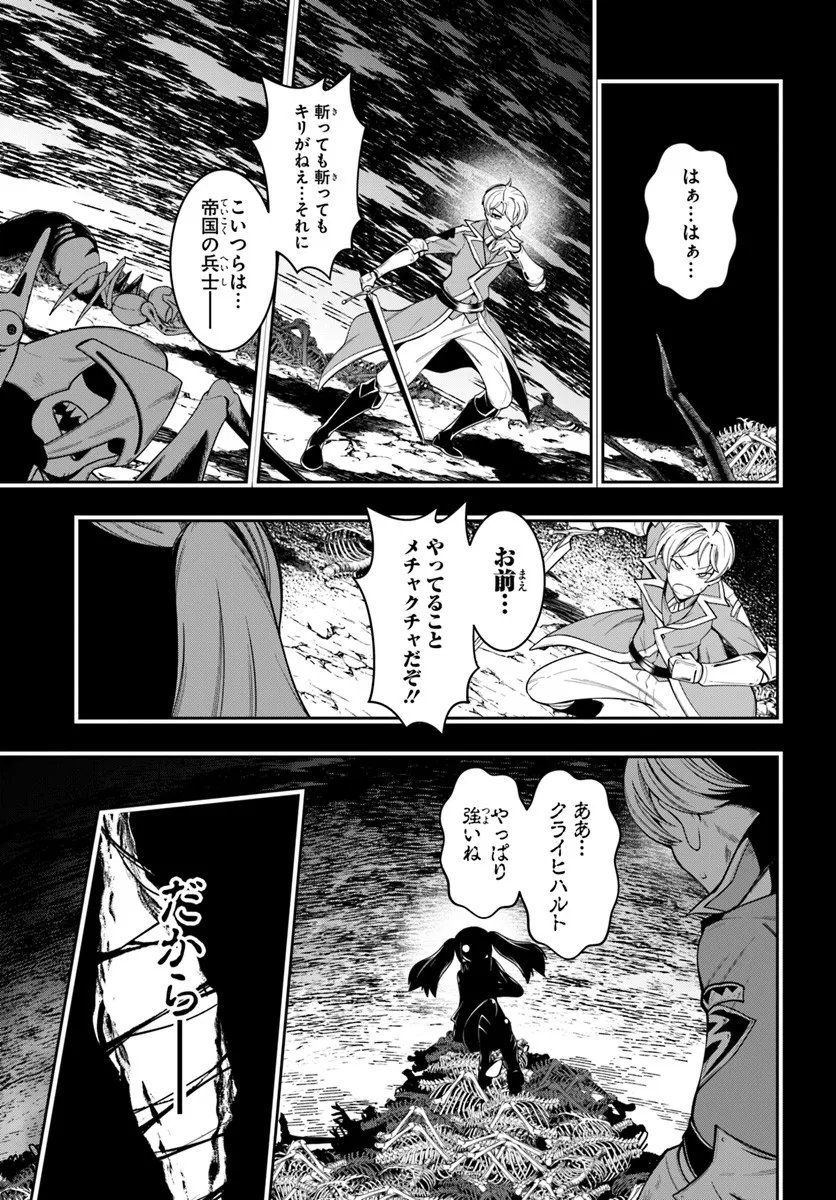 Isekai Tensei Shita Node Mazo Dorei Ni Naru - Chapter 5.1 - Page 5