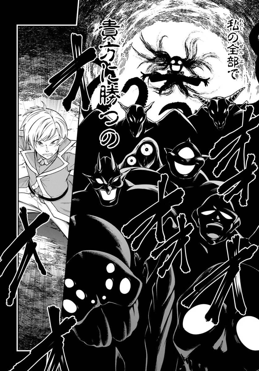 Isekai Tensei Shita Node Mazo Dorei Ni Naru - Chapter 5.1 - Page 6