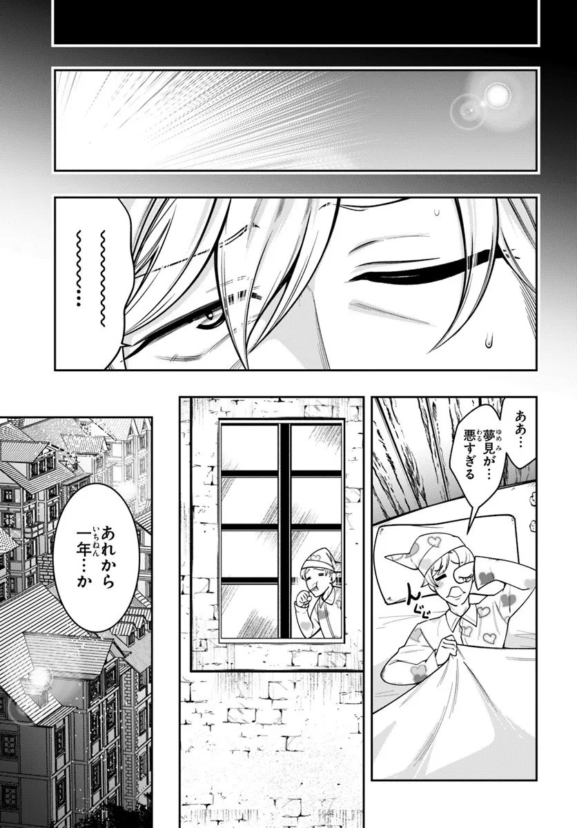 Isekai Tensei Shita Node Mazo Dorei Ni Naru - Chapter 5.1 - Page 7