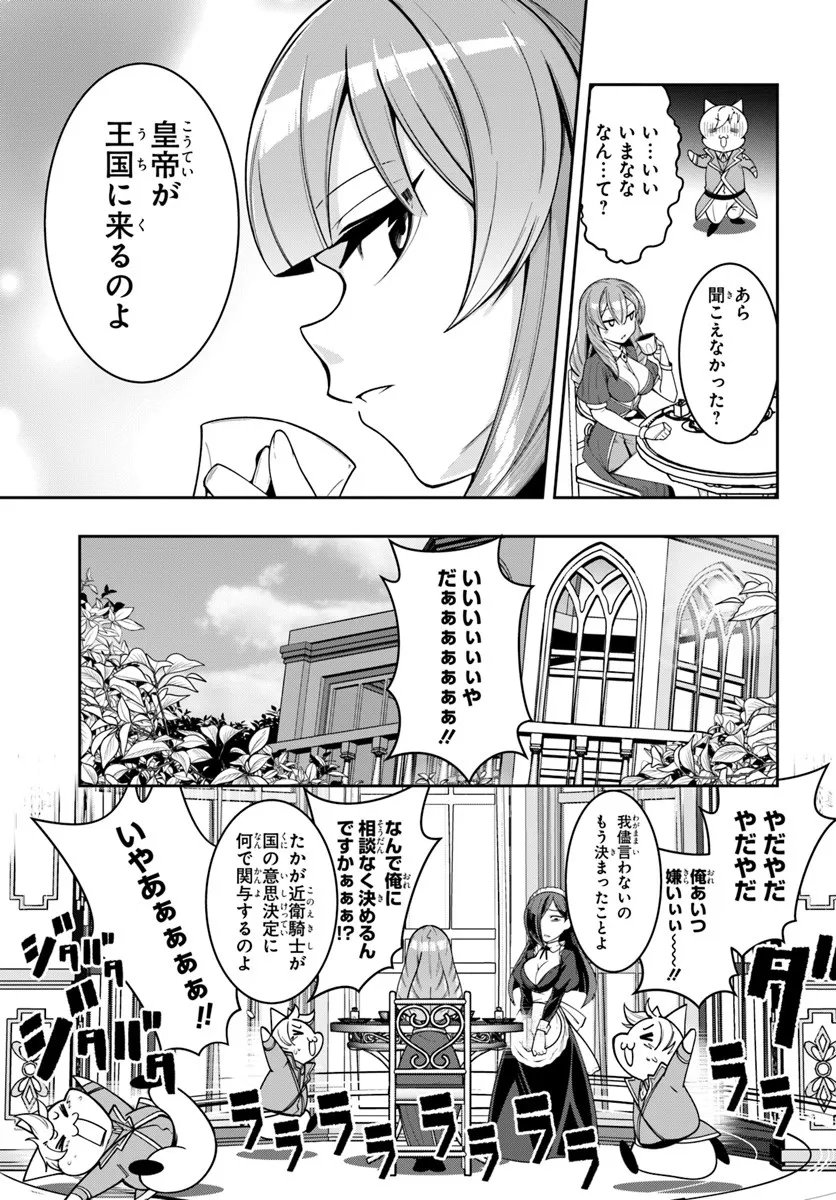 Isekai Tensei Shita Node Mazo Dorei Ni Naru - Chapter 5.1 - Page 9
