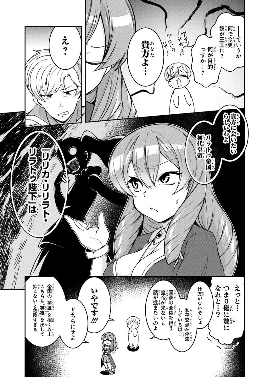 Isekai Tensei Shita Node Mazo Dorei Ni Naru - Chapter 5.2 - Page 1