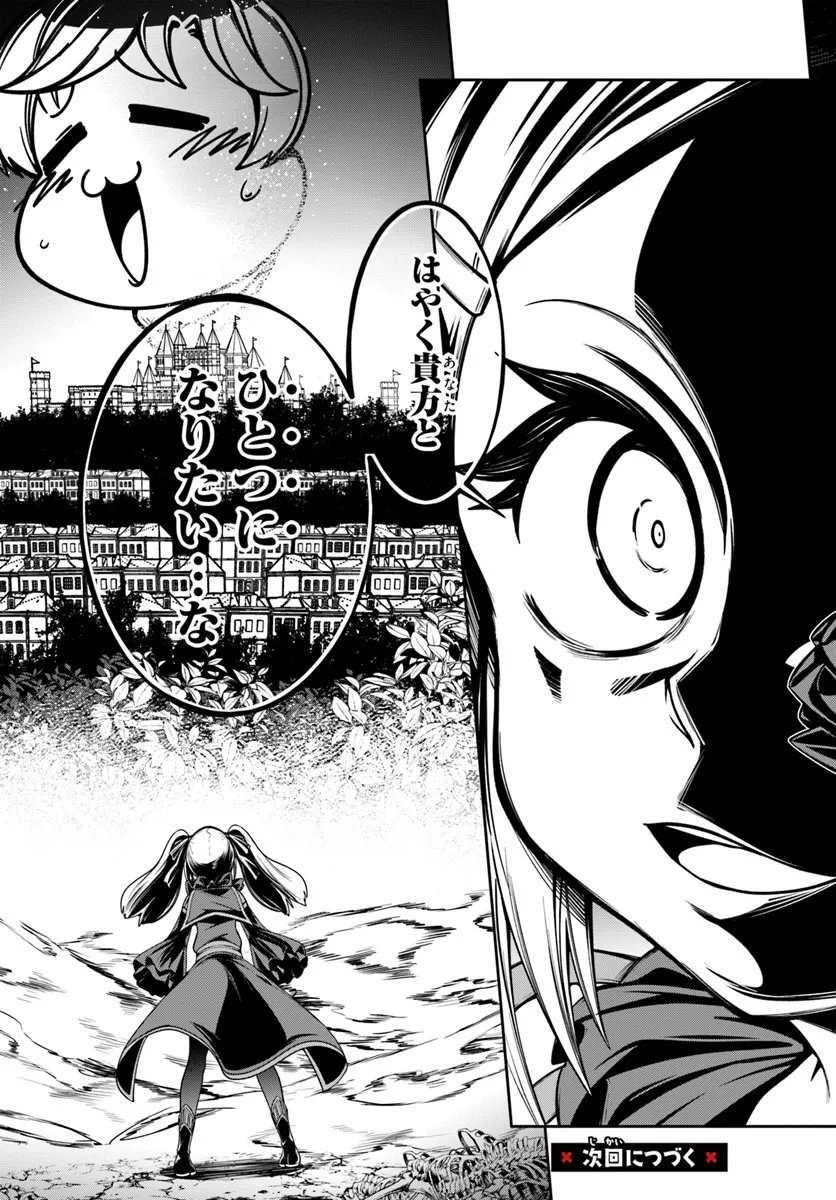 Isekai Tensei Shita Node Mazo Dorei Ni Naru - Chapter 5.2 - Page 11
