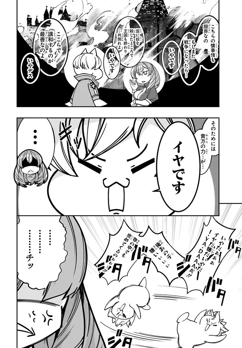 Isekai Tensei Shita Node Mazo Dorei Ni Naru - Chapter 5.2 - Page 2