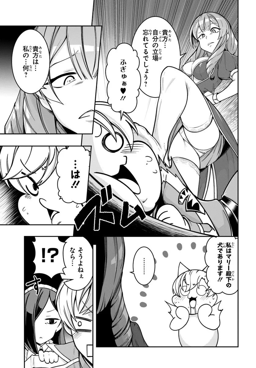 Isekai Tensei Shita Node Mazo Dorei Ni Naru - Chapter 5.2 - Page 3