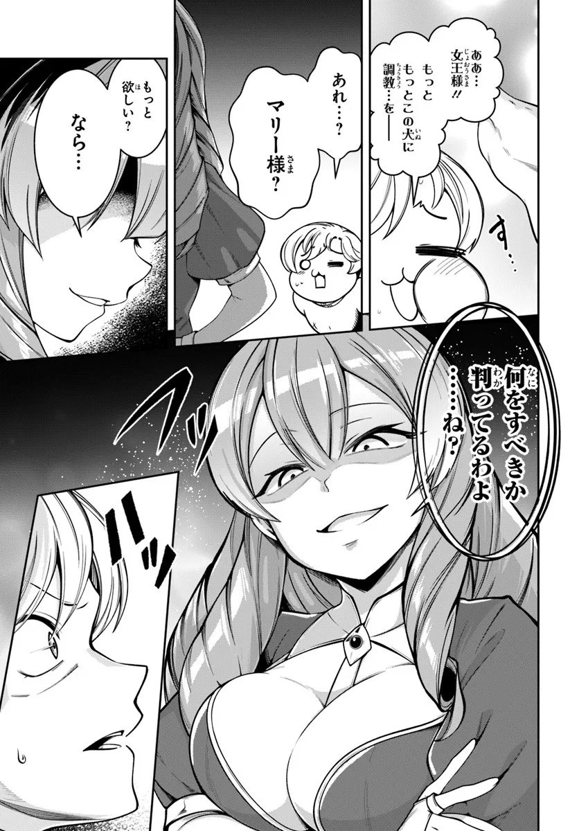 Isekai Tensei Shita Node Mazo Dorei Ni Naru - Chapter 5.2 - Page 5