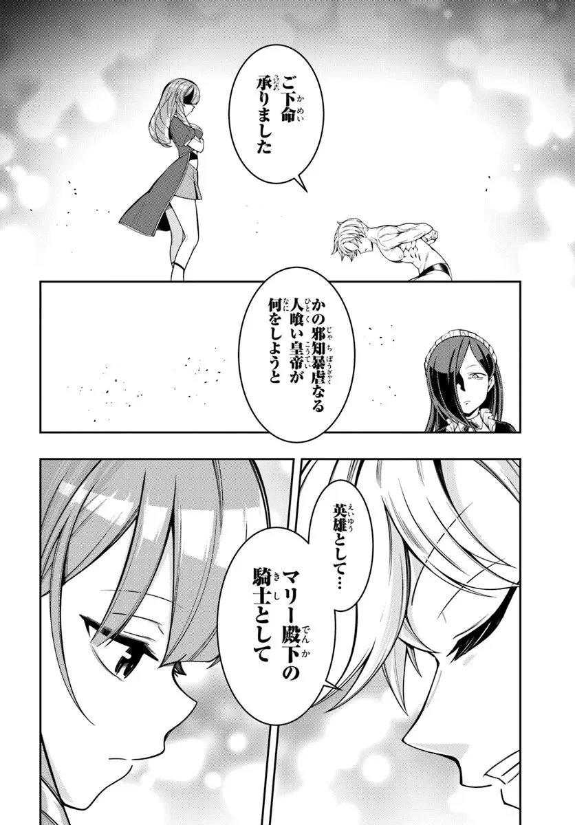 Isekai Tensei Shita Node Mazo Dorei Ni Naru - Chapter 5.2 - Page 6