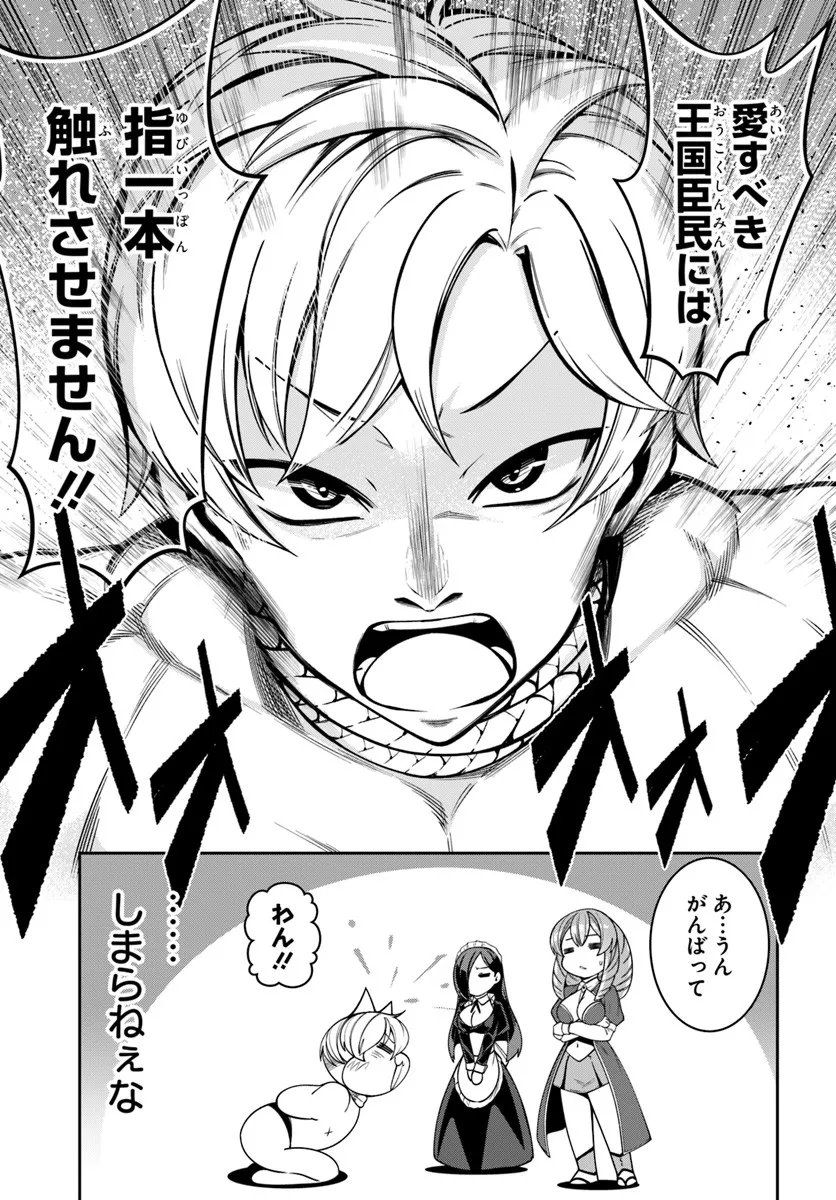 Isekai Tensei Shita Node Mazo Dorei Ni Naru - Chapter 5.2 - Page 7