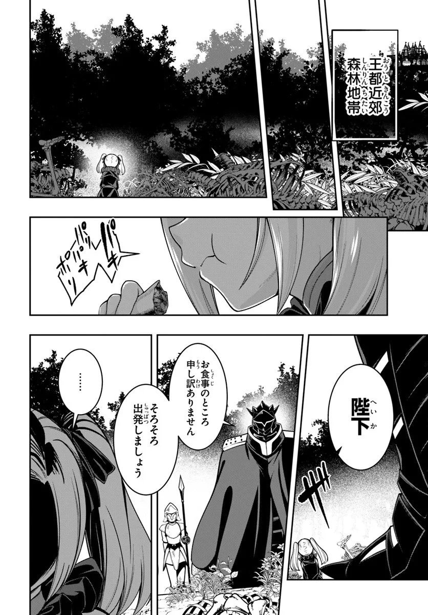 Isekai Tensei Shita Node Mazo Dorei Ni Naru - Chapter 5.2 - Page 8