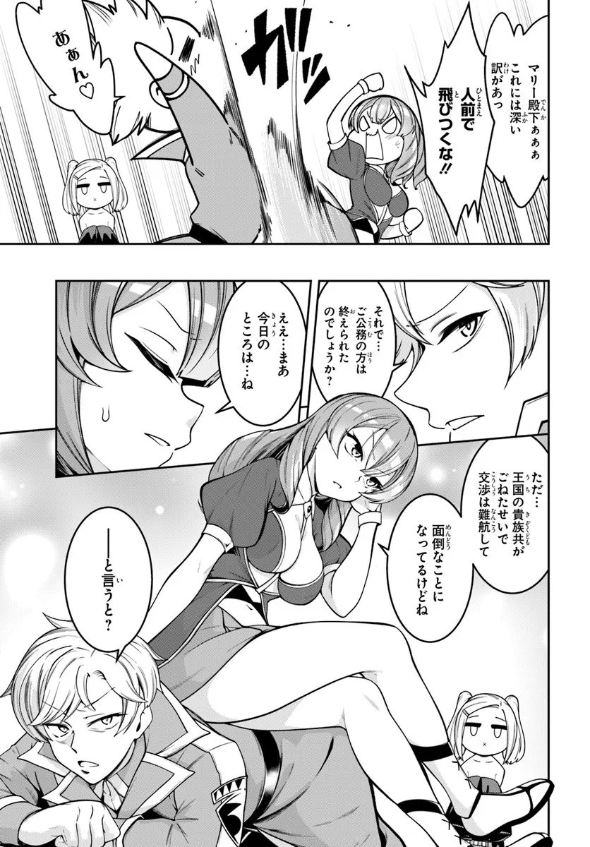 Isekai Tensei Shita Node Mazo Dorei Ni Naru - Chapter 6.2 - Page 1