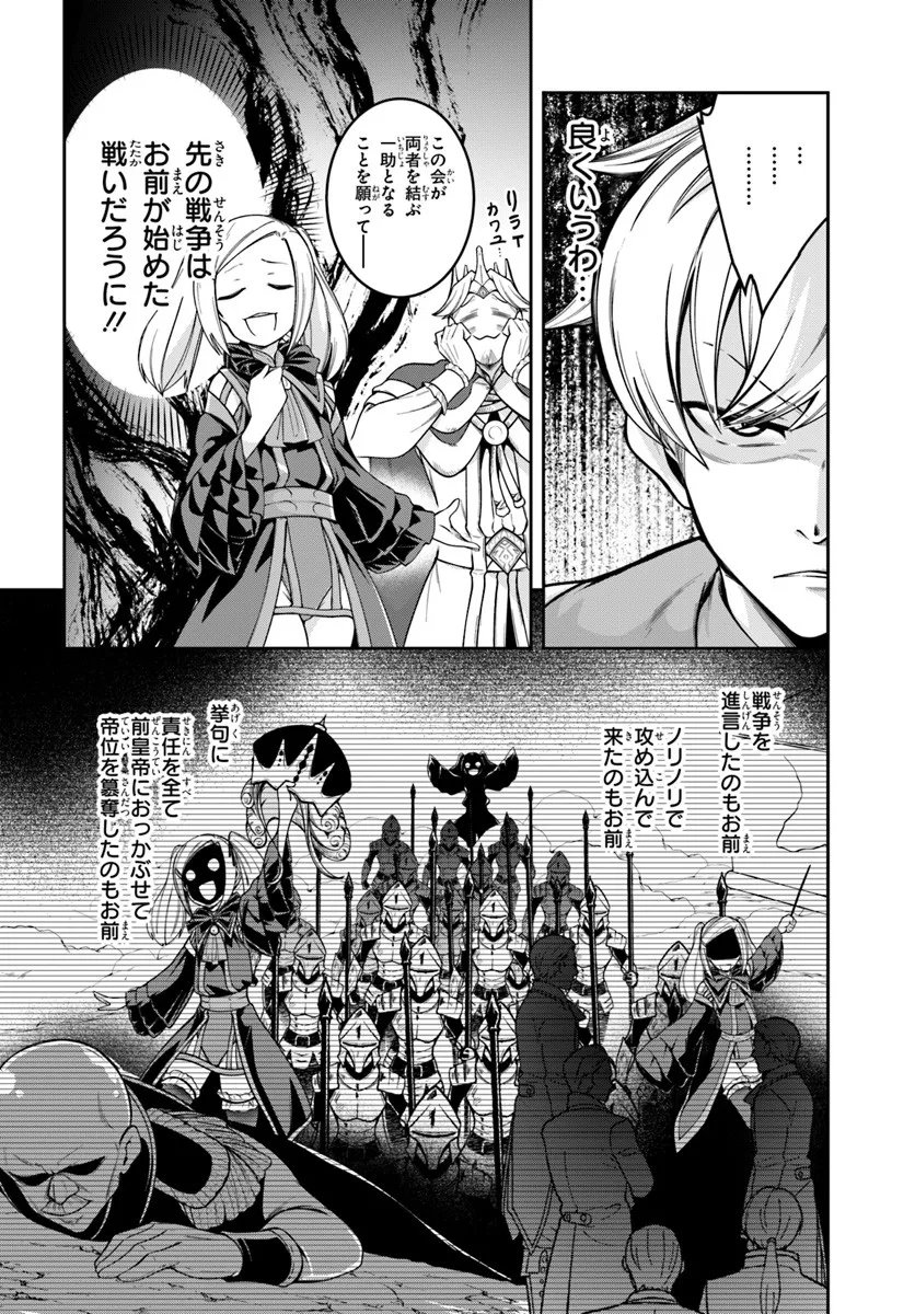 Isekai Tensei Shita Node Mazo Dorei Ni Naru - Chapter 6.2 - Page 10