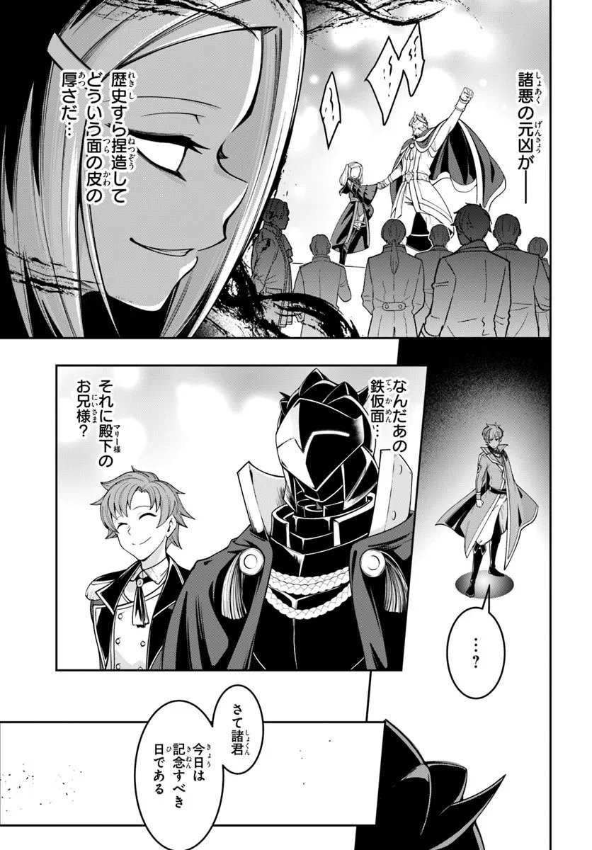 Isekai Tensei Shita Node Mazo Dorei Ni Naru - Chapter 6.2 - Page 11