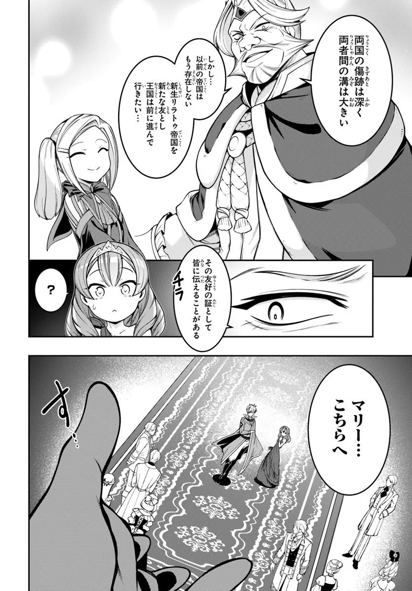 Isekai Tensei Shita Node Mazo Dorei Ni Naru - Chapter 6.2 - Page 12