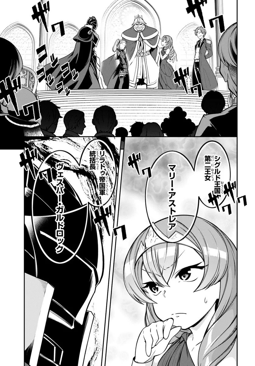 Isekai Tensei Shita Node Mazo Dorei Ni Naru - Chapter 6.2 - Page 13