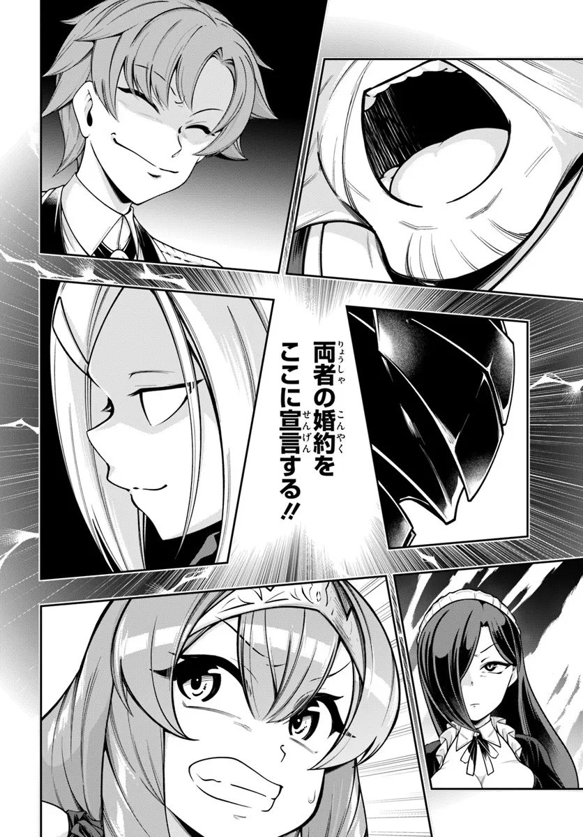 Isekai Tensei Shita Node Mazo Dorei Ni Naru - Chapter 6.2 - Page 14