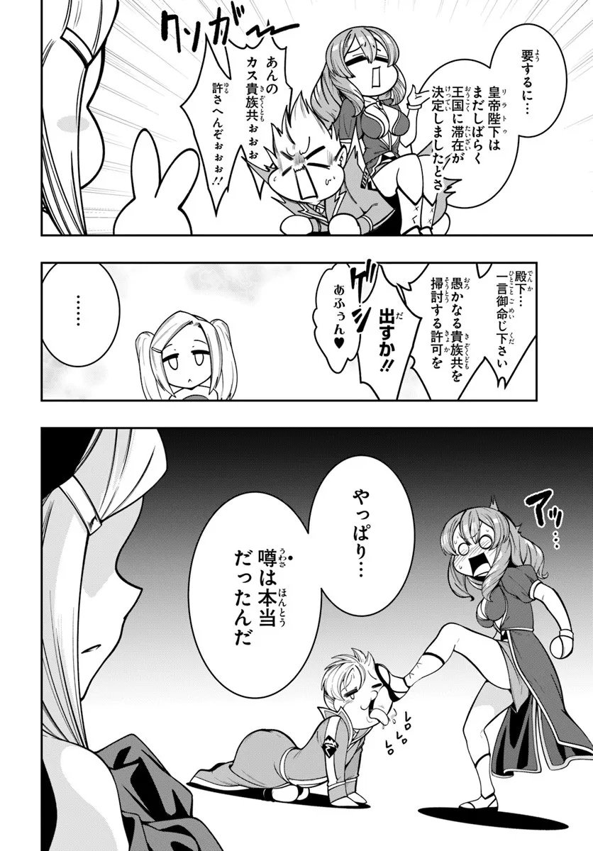 Isekai Tensei Shita Node Mazo Dorei Ni Naru - Chapter 6.2 - Page 2