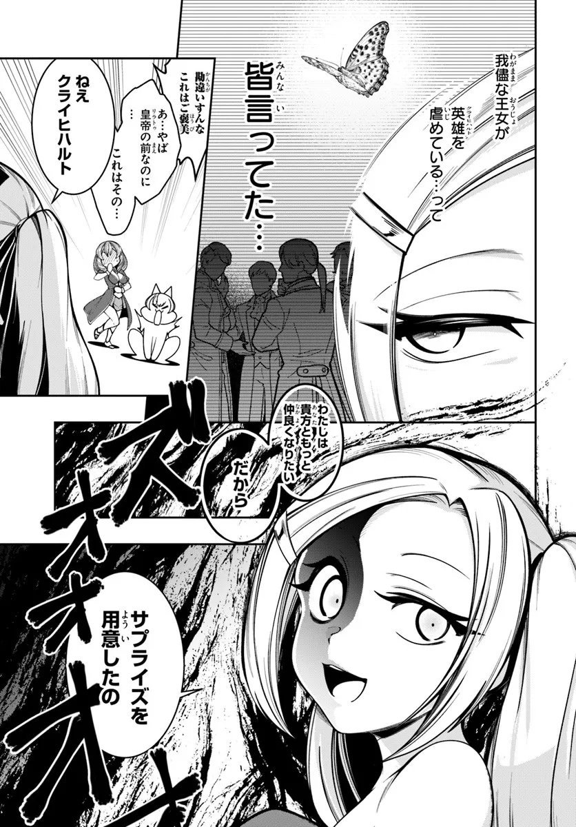 Isekai Tensei Shita Node Mazo Dorei Ni Naru - Chapter 6.2 - Page 3