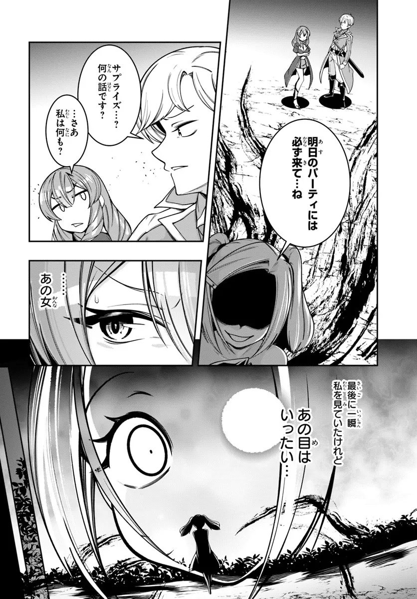 Isekai Tensei Shita Node Mazo Dorei Ni Naru - Chapter 6.2 - Page 4