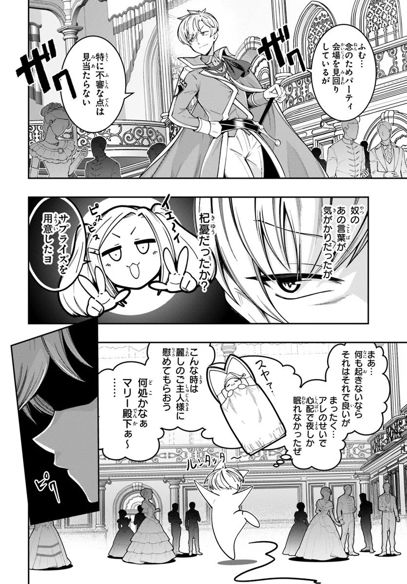 Isekai Tensei Shita Node Mazo Dorei Ni Naru - Chapter 6.2 - Page 6