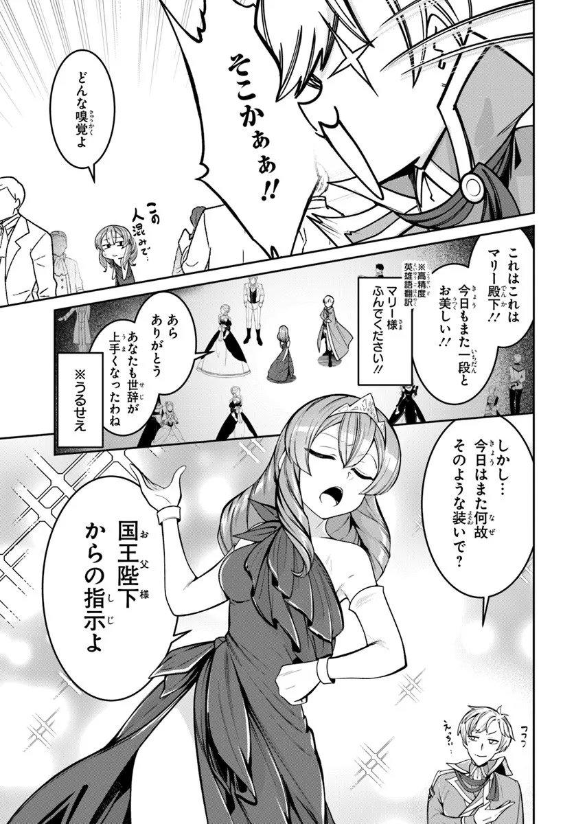 Isekai Tensei Shita Node Mazo Dorei Ni Naru - Chapter 6.2 - Page 7