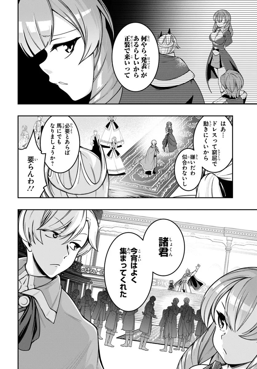 Isekai Tensei Shita Node Mazo Dorei Ni Naru - Chapter 6.2 - Page 8