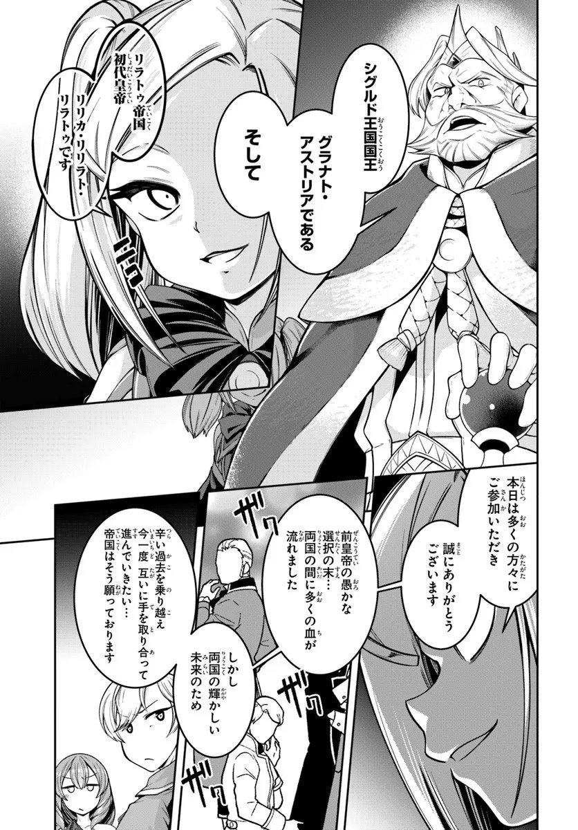 Isekai Tensei Shita Node Mazo Dorei Ni Naru - Chapter 6.2 - Page 9