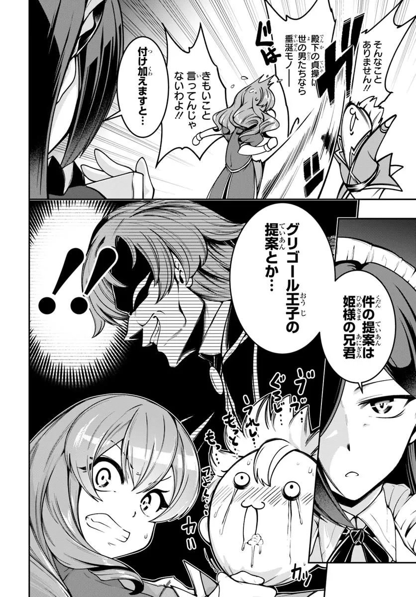 Isekai Tensei Shita Node Mazo Dorei Ni Naru - Chapter 7.1 - Page 10