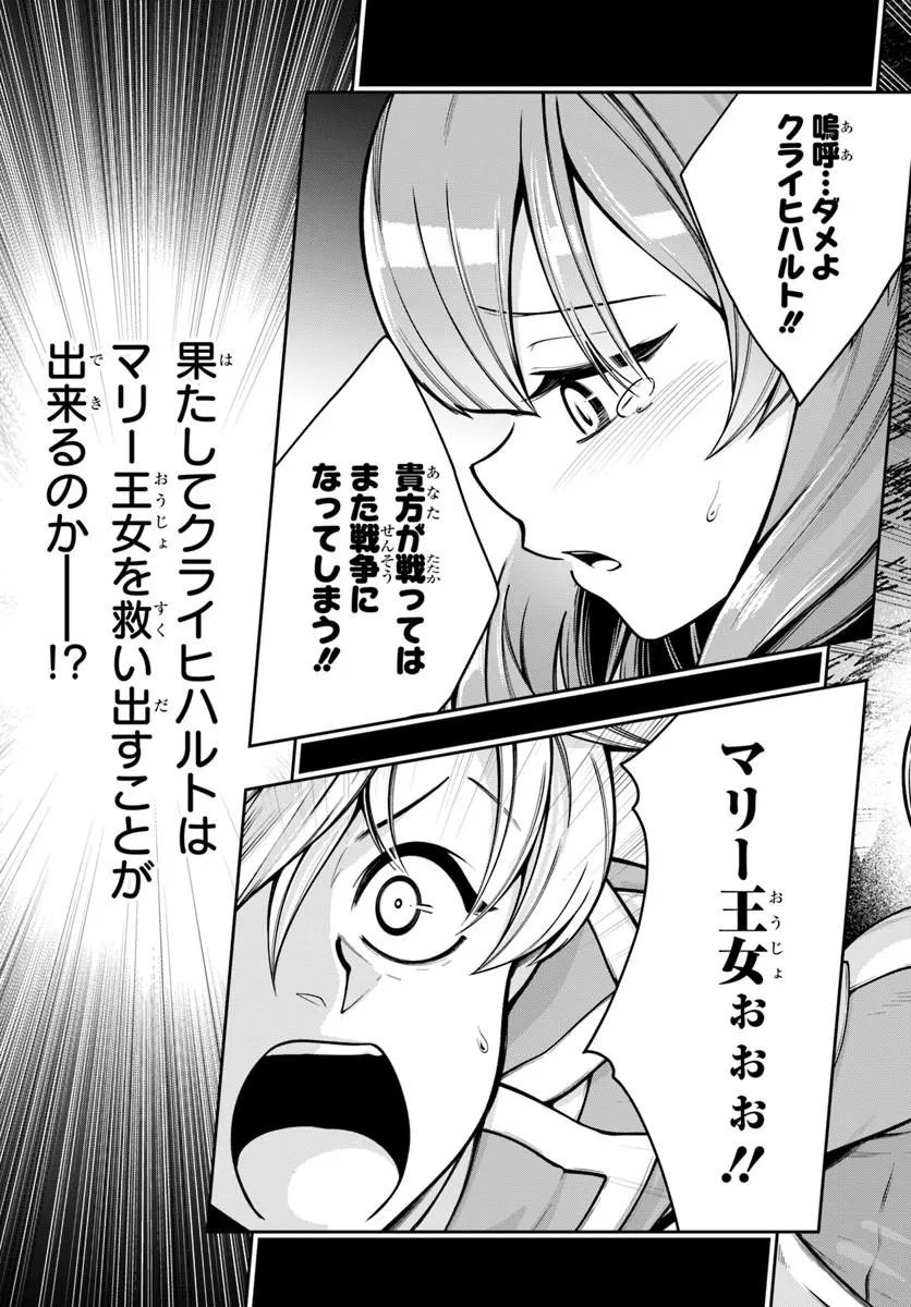 Isekai Tensei Shita Node Mazo Dorei Ni Naru - Chapter 7.1 - Page 3