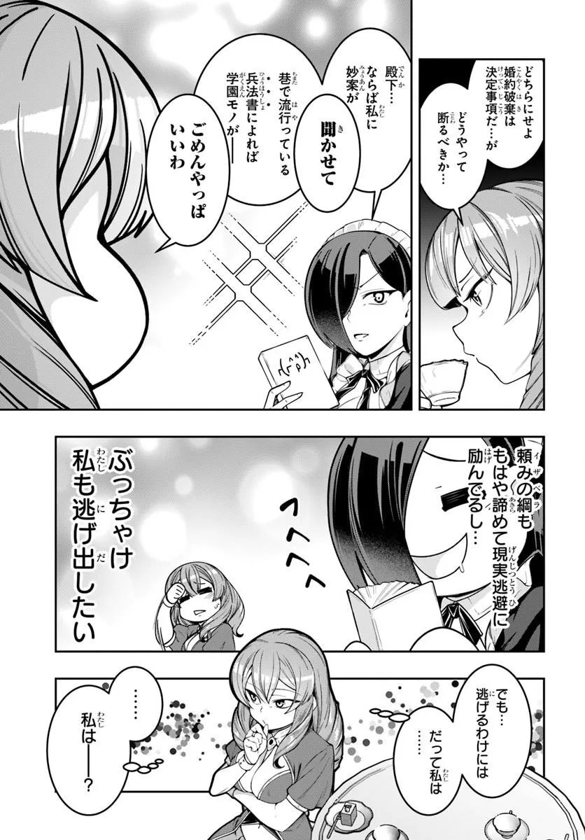 Isekai Tensei Shita Node Mazo Dorei Ni Naru - Chapter 7.1 - Page 7