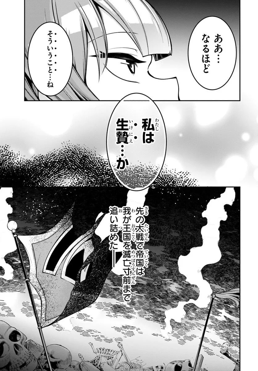 Isekai Tensei Shita Node Mazo Dorei Ni Naru - Chapter 7.2 - Page 1