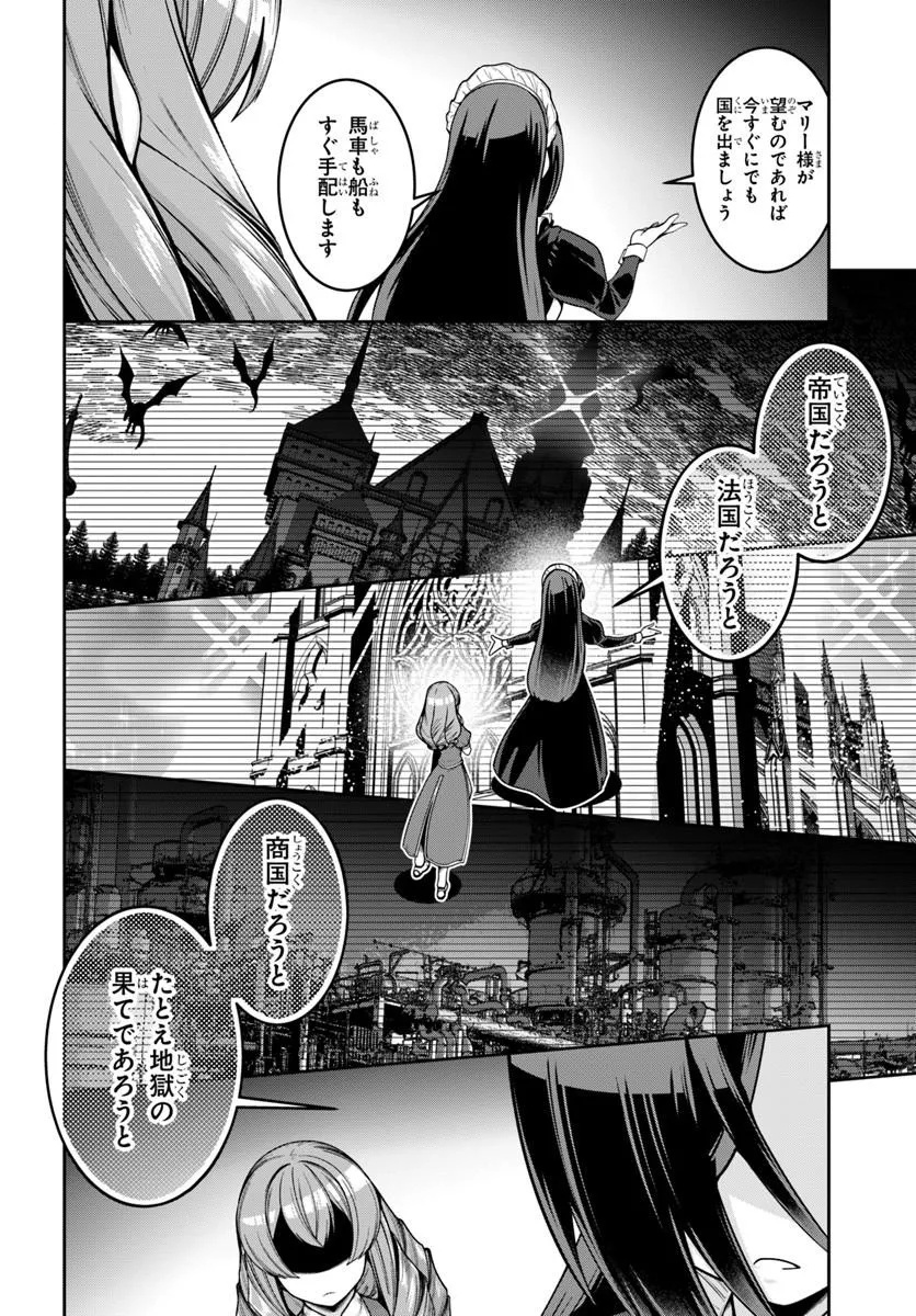 Isekai Tensei Shita Node Mazo Dorei Ni Naru - Chapter 7.2 - Page 10