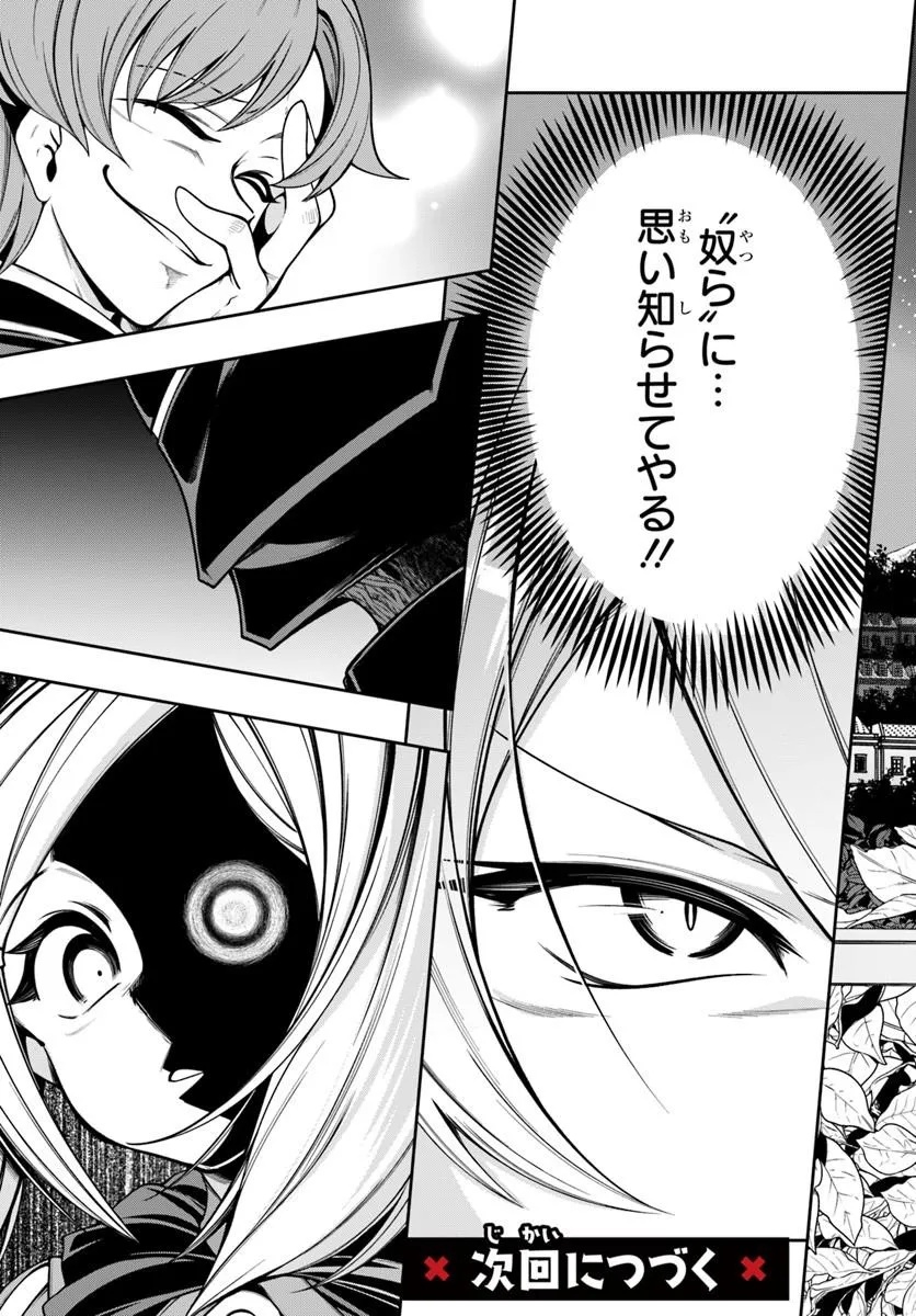 Isekai Tensei Shita Node Mazo Dorei Ni Naru - Chapter 7.2 - Page 13