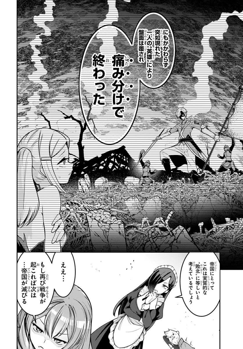 Isekai Tensei Shita Node Mazo Dorei Ni Naru - Chapter 7.2 - Page 2