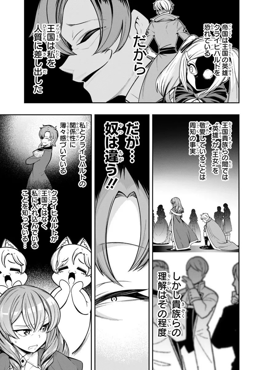 Isekai Tensei Shita Node Mazo Dorei Ni Naru - Chapter 7.2 - Page 3