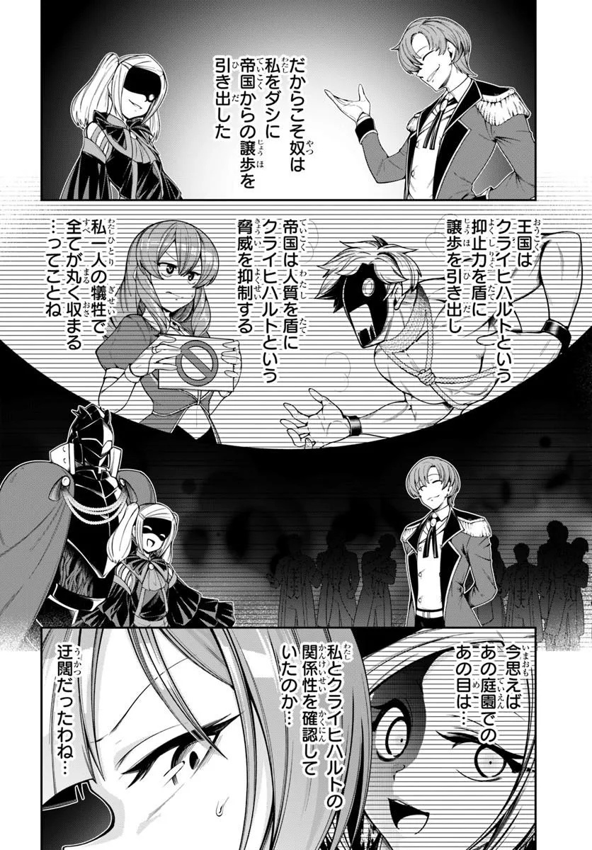 Isekai Tensei Shita Node Mazo Dorei Ni Naru - Chapter 7.2 - Page 4