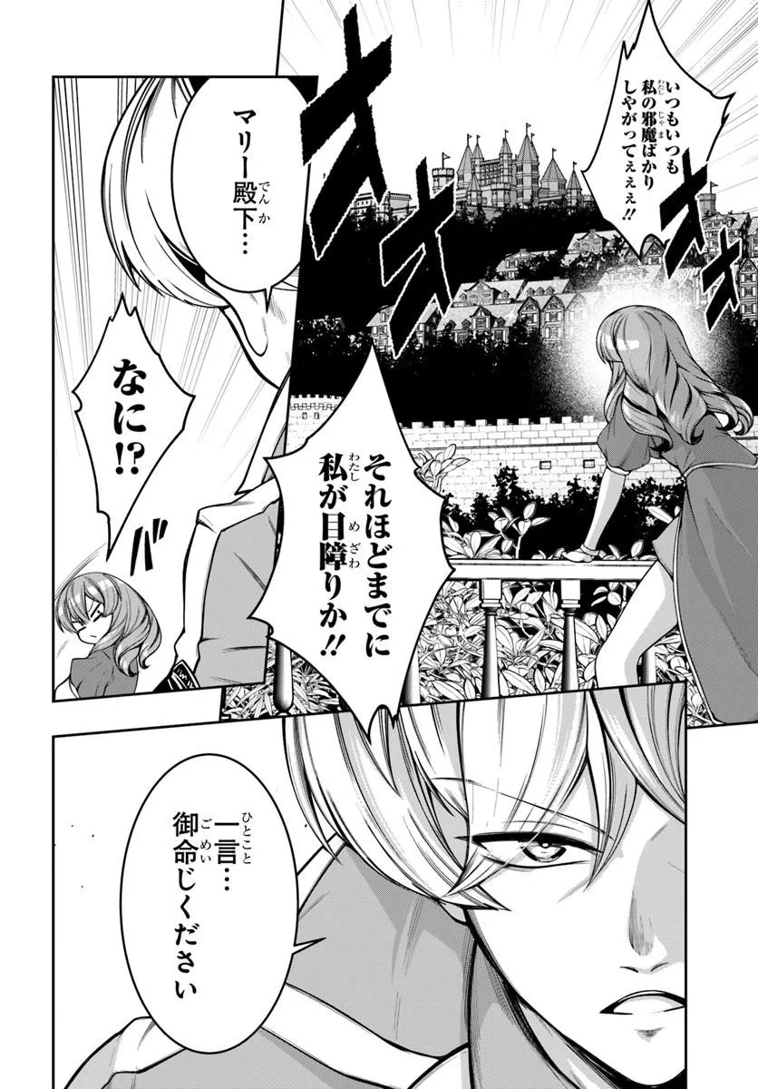 Isekai Tensei Shita Node Mazo Dorei Ni Naru - Chapter 7.2 - Page 6