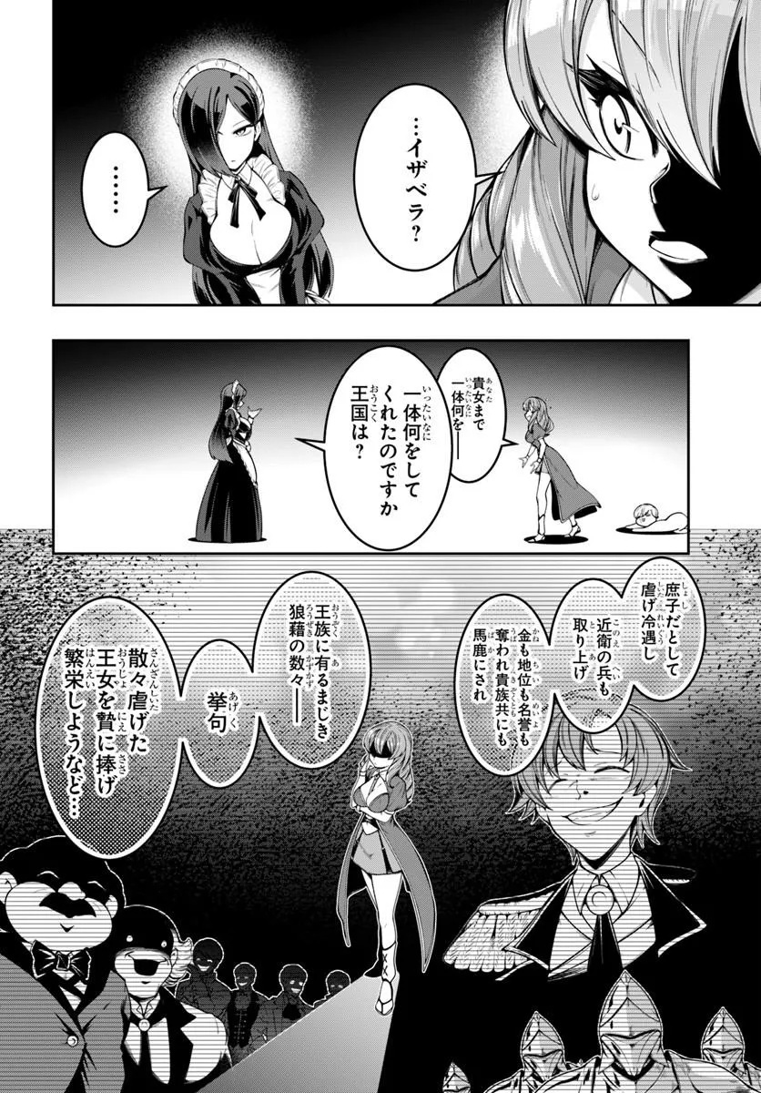 Isekai Tensei Shita Node Mazo Dorei Ni Naru - Chapter 7.2 - Page 8