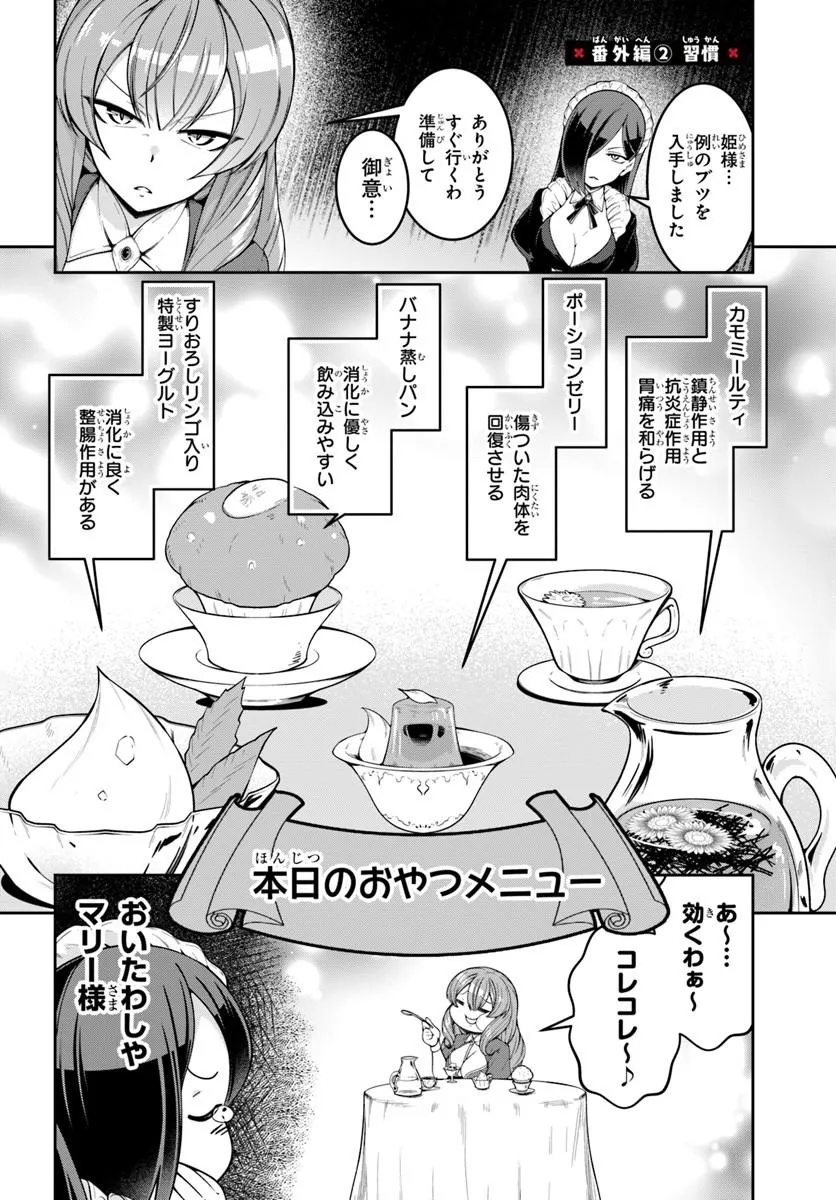 Isekai Tensei Shita Node Mazo Dorei Ni Naru - Chapter 7.3 - Page 2