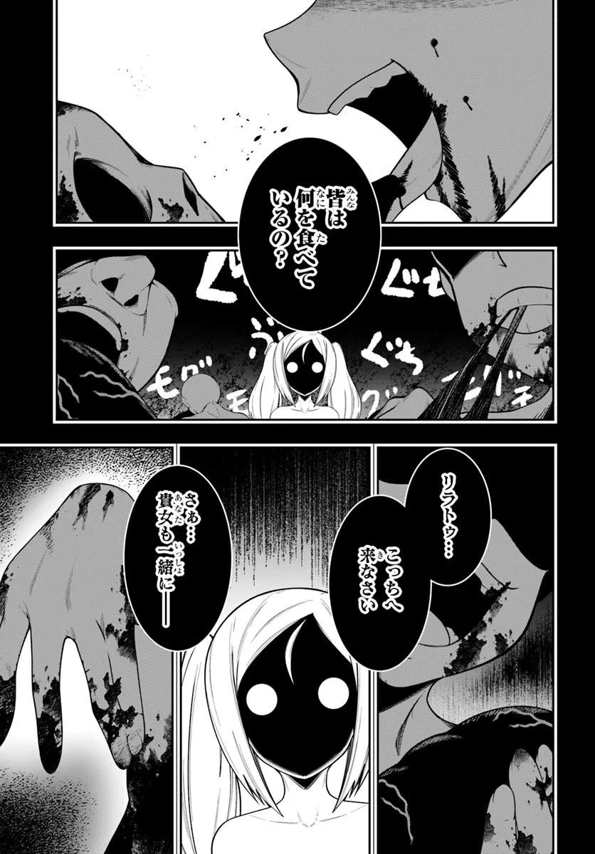 Isekai Tensei Shita Node Mazo Dorei Ni Naru - Chapter 8.1 - Page 1