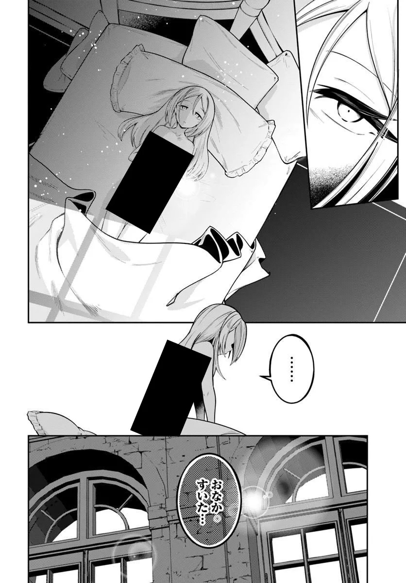 Isekai Tensei Shita Node Mazo Dorei Ni Naru - Chapter 8.1 - Page 2