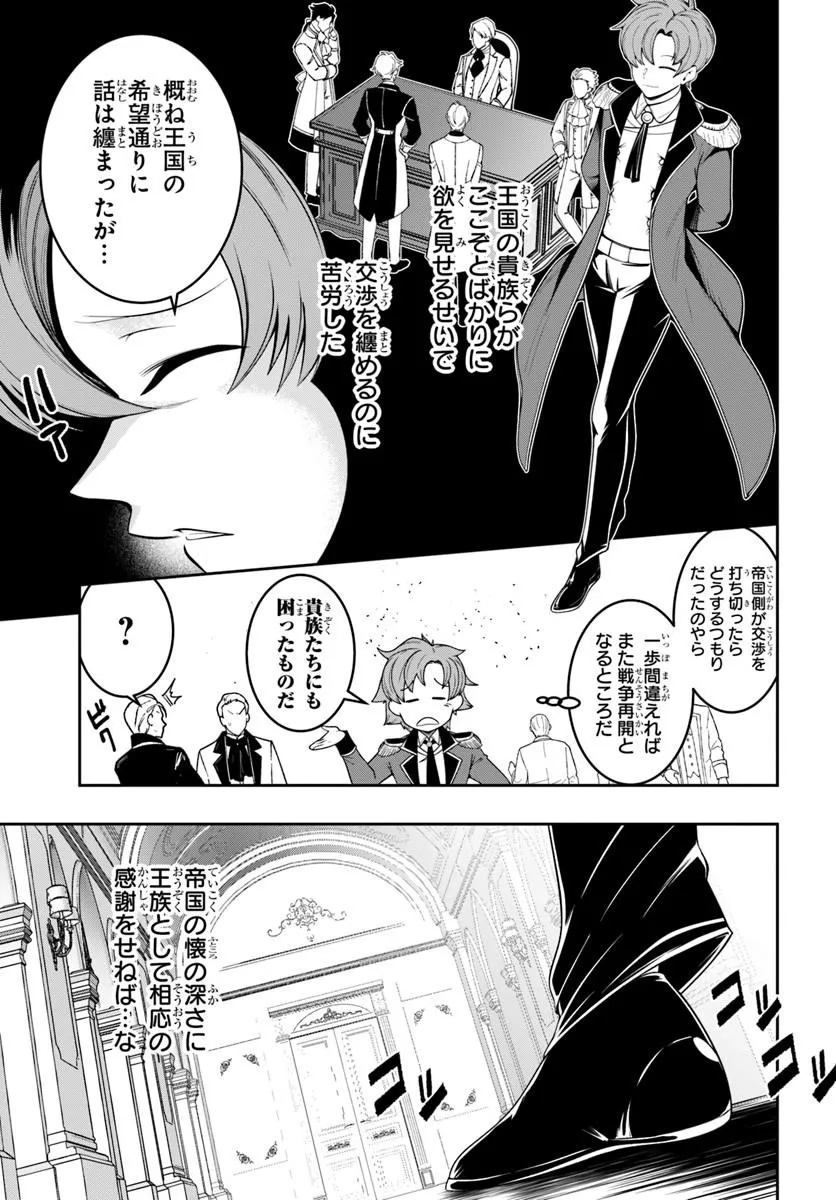 Isekai Tensei Shita Node Mazo Dorei Ni Naru - Chapter 8.1 - Page 5