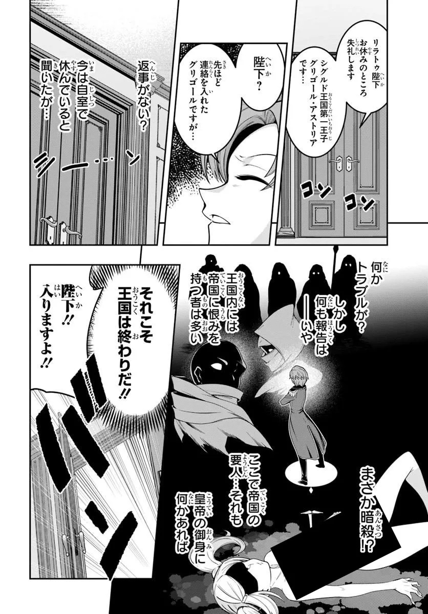 Isekai Tensei Shita Node Mazo Dorei Ni Naru - Chapter 8.1 - Page 6