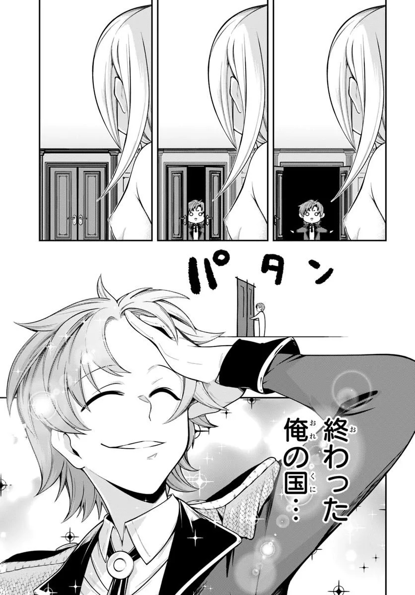 Isekai Tensei Shita Node Mazo Dorei Ni Naru - Chapter 8.1 - Page 9