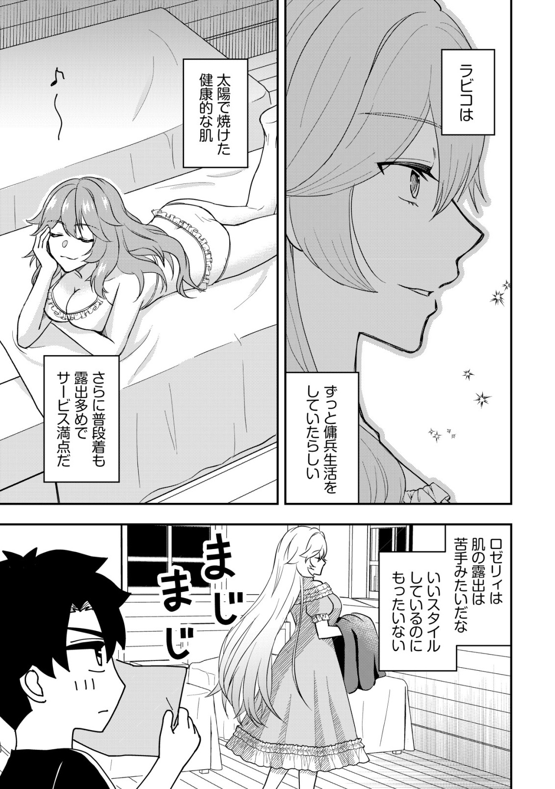 Isekai Tensei Shitara Aiken Beth no Hou ga Tsuyokattandaga - Chapter 10 - Page 18