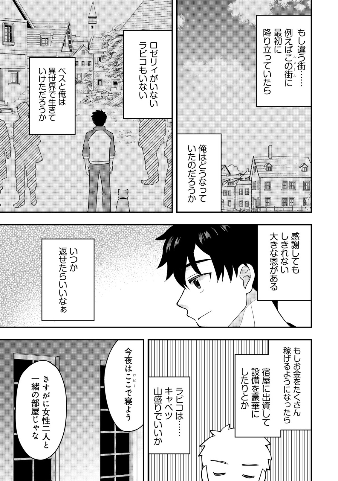 Isekai Tensei Shitara Aiken Beth no Hou ga Tsuyokattandaga - Chapter 10 - Page 22