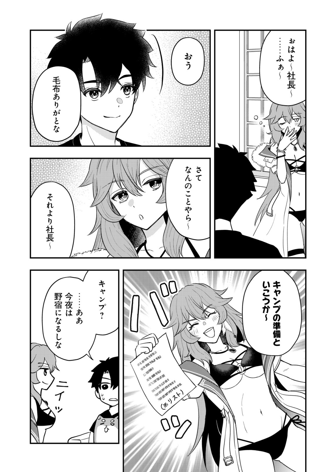 Isekai Tensei Shitara Aiken Beth no Hou ga Tsuyokattandaga - Chapter 10 - Page 24