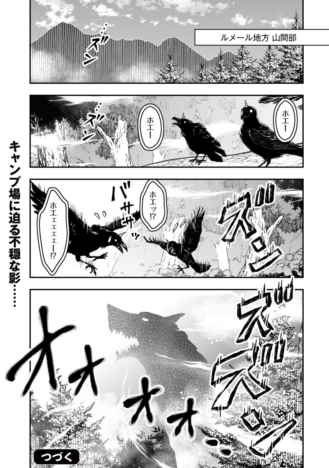 Isekai Tensei Shitara Aiken Beth no Hou ga Tsuyokattandaga - Chapter 10 - Page 26