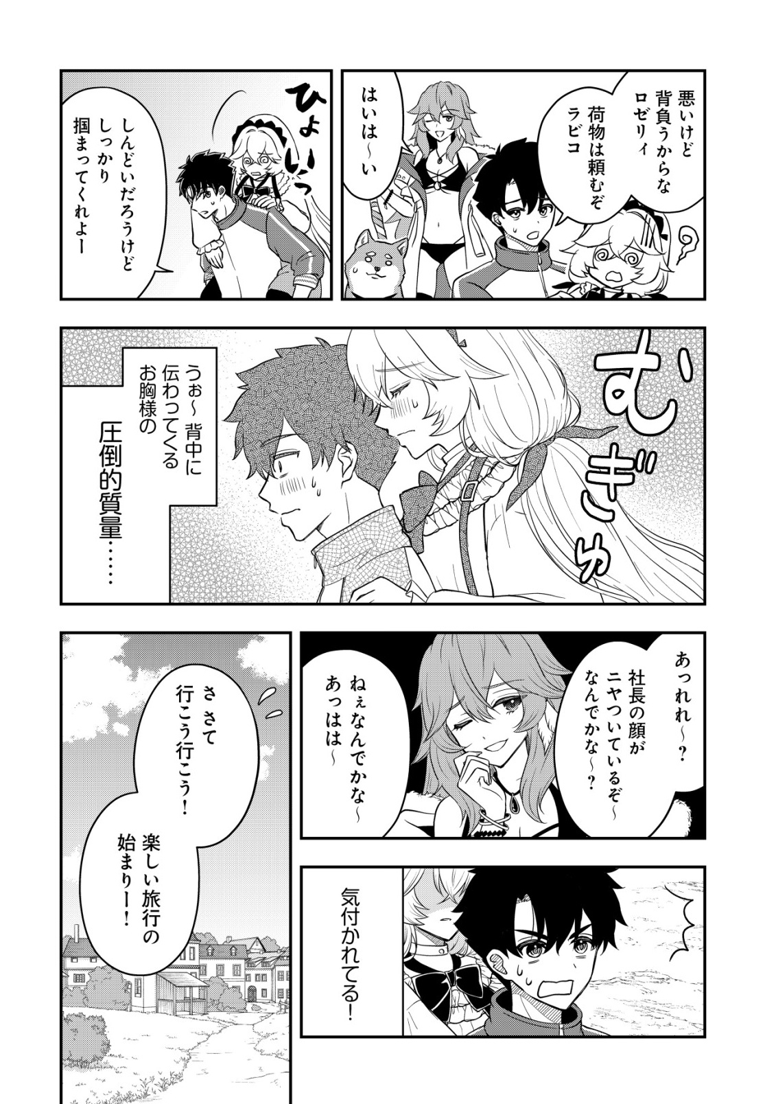 Isekai Tensei Shitara Aiken Beth no Hou ga Tsuyokattandaga - Chapter 10 - Page 5