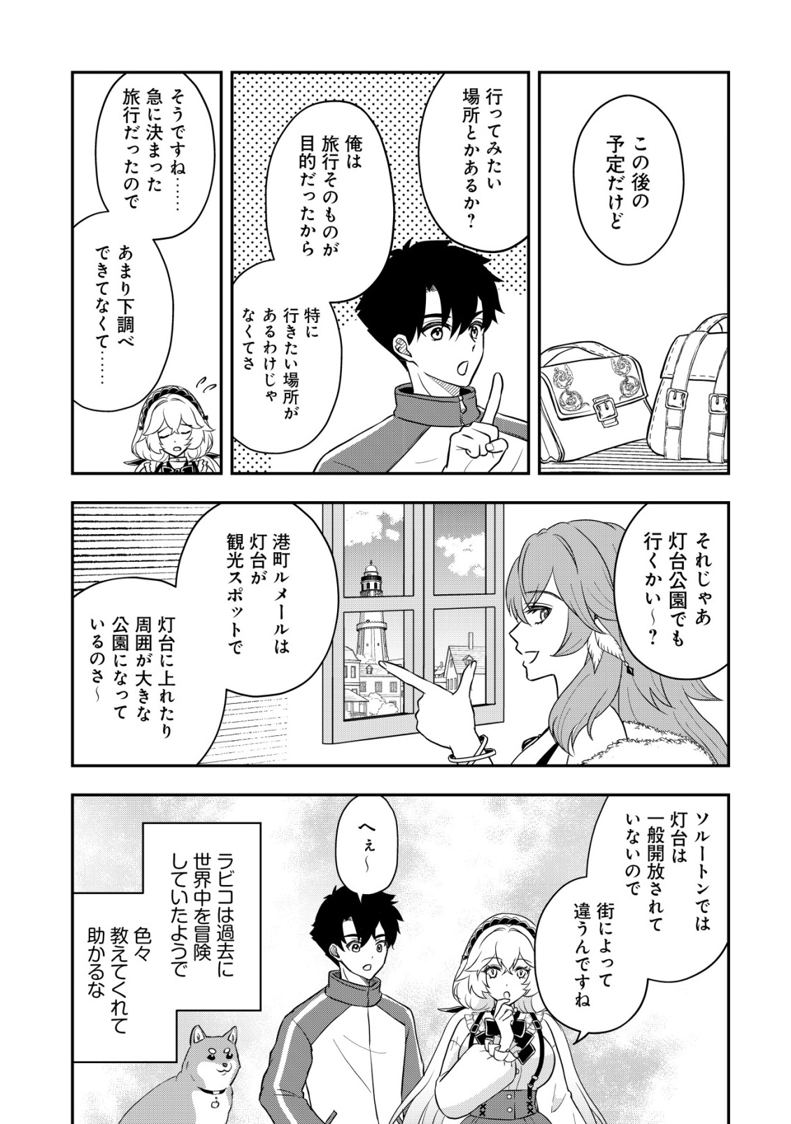 Isekai Tensei Shitara Aiken Beth no Hou ga Tsuyokattandaga - Chapter 10 - Page 8