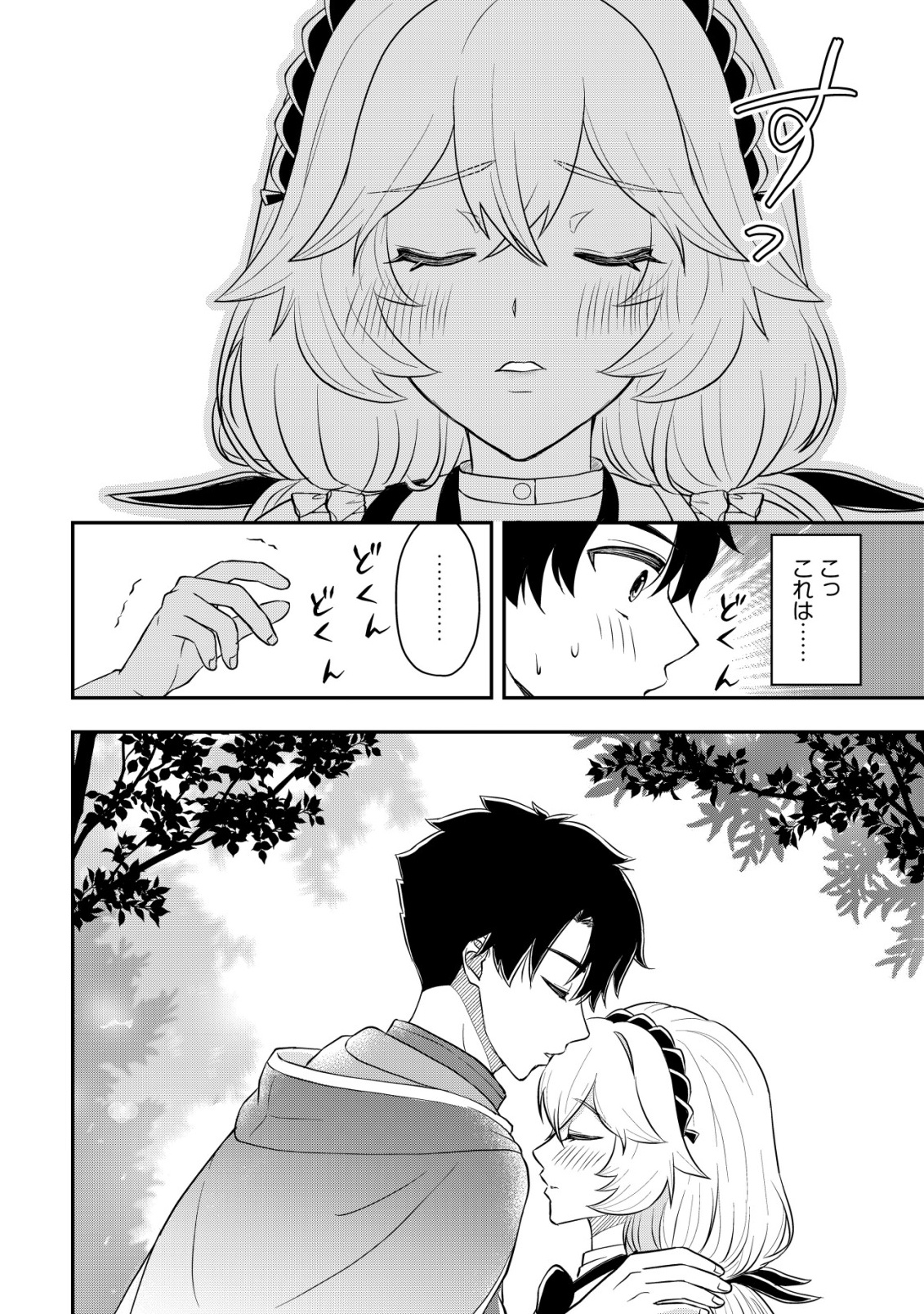Isekai Tensei Shitara Aiken Beth no Hou ga Tsuyokattandaga - Chapter 11 - Page 19