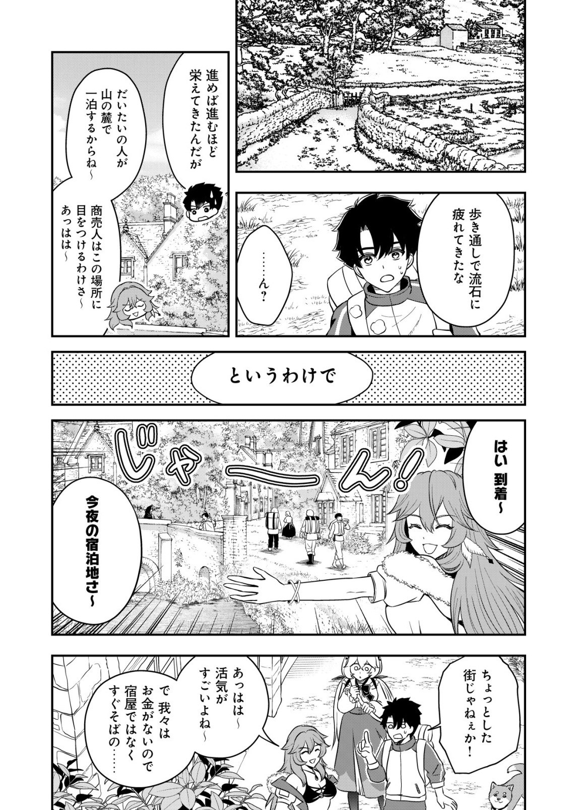 Isekai Tensei Shitara Aiken Beth no Hou ga Tsuyokattandaga - Chapter 11 - Page 4